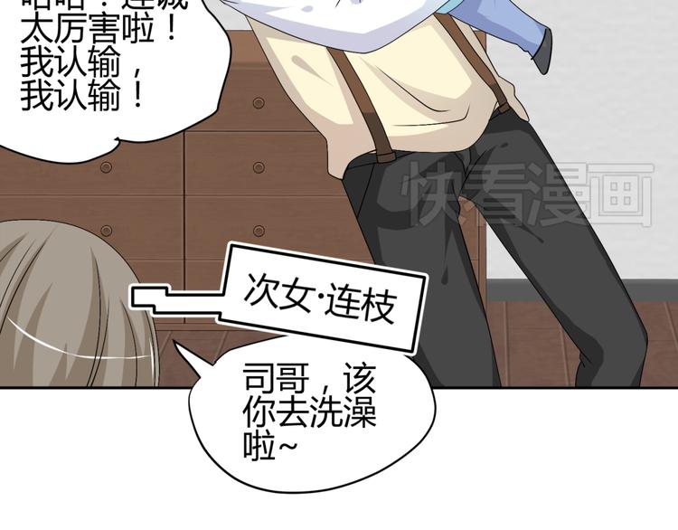 🍶穿越之千心翎 第19话 色狼！！ 第28页