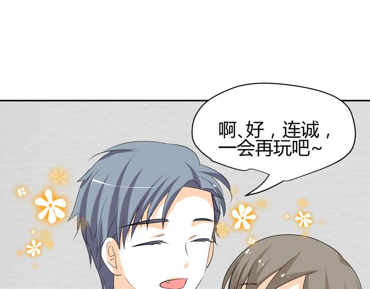 🍶穿越之千心翎 第19话 色狼！！ 第29页
