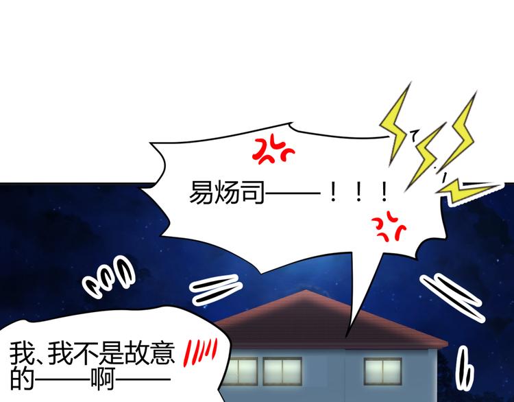 🍶穿越之千心翎 第19话 色狼！！ 第39页