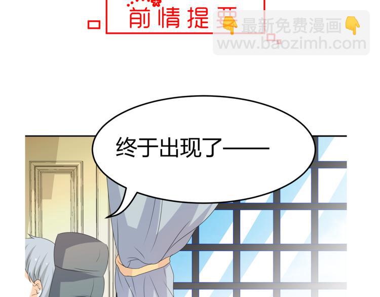 🍶穿越之千心翎 第19话 色狼！！ 第4页