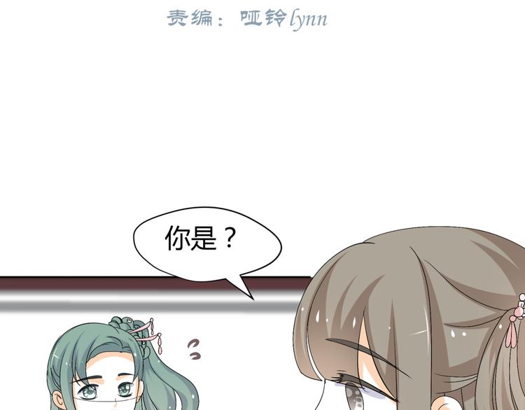 🍶穿越之千心翎 第19话 色狼！！ 第45页