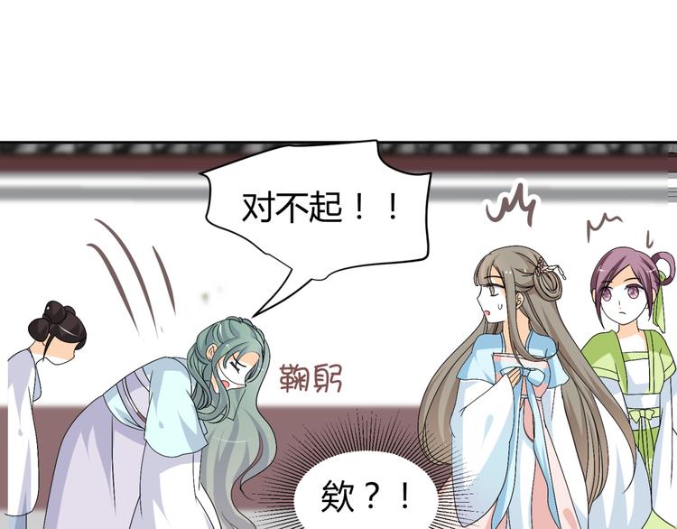 🍶穿越之千心翎 第19话 色狼！！ 第48页
