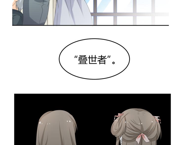 🍶穿越之千心翎 第19话 色狼！！ 第5页