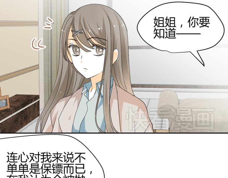🍶穿越之千心翎 第19话 色狼！！ 第8页