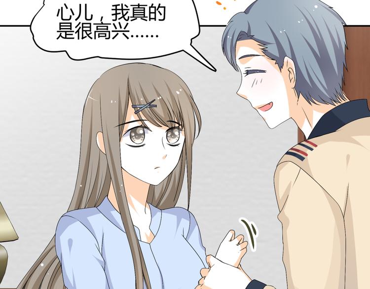 🍶穿越之千心翎 第21话 做我女朋友吧 第10页