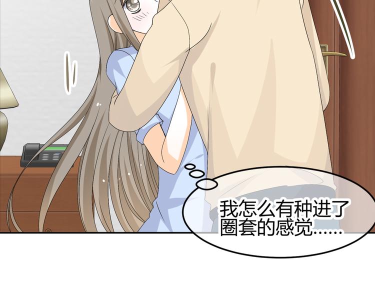 🍶穿越之千心翎 第21话 做我女朋友吧 第15页