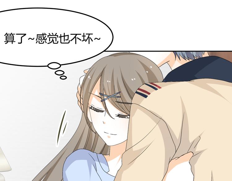 🍶穿越之千心翎 第21话 做我女朋友吧 第16页