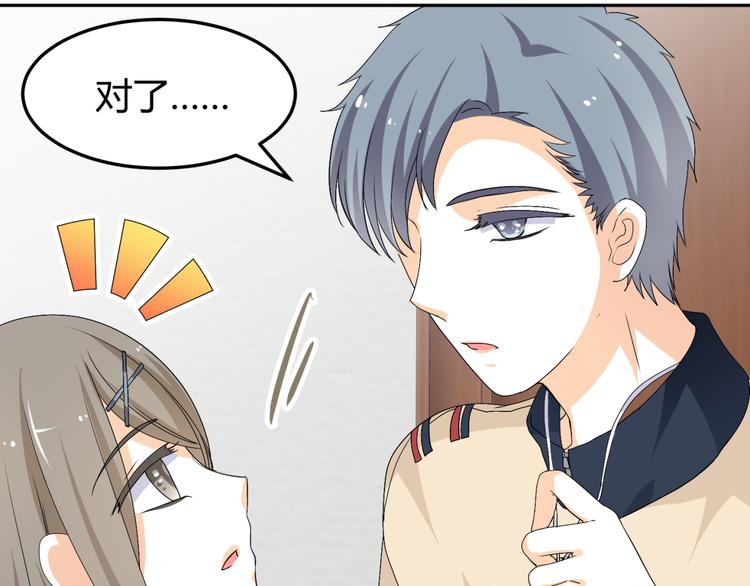🍶穿越之千心翎 第21话 做我女朋友吧 第18页