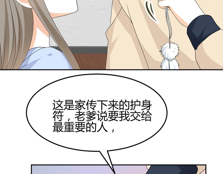 🍶穿越之千心翎 第21话 做我女朋友吧 第19页