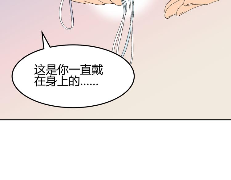 🍶穿越之千心翎 第21话 做我女朋友吧 第22页
