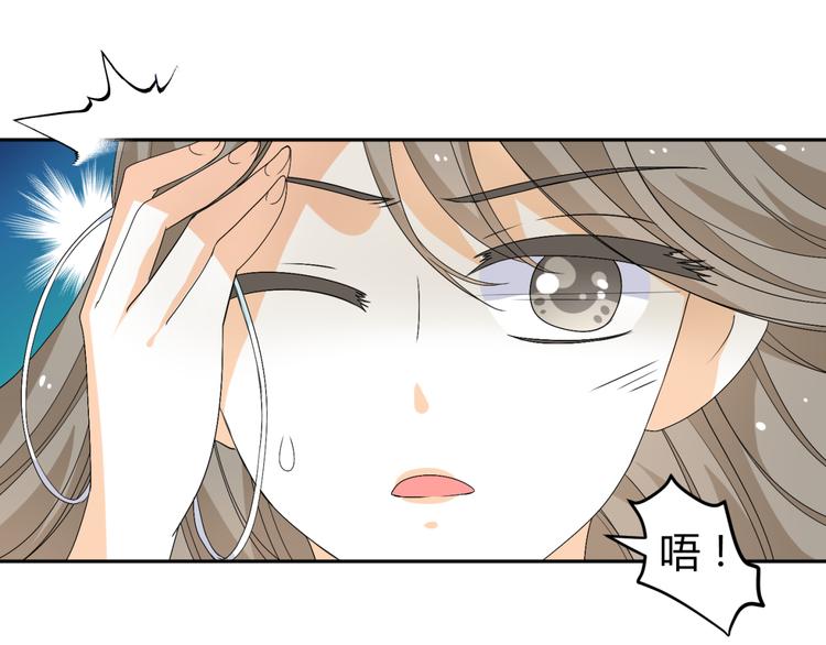 🍶穿越之千心翎 第21话 做我女朋友吧 第25页