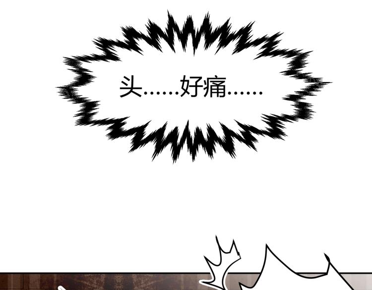 🍶穿越之千心翎 第21话 做我女朋友吧 第26页