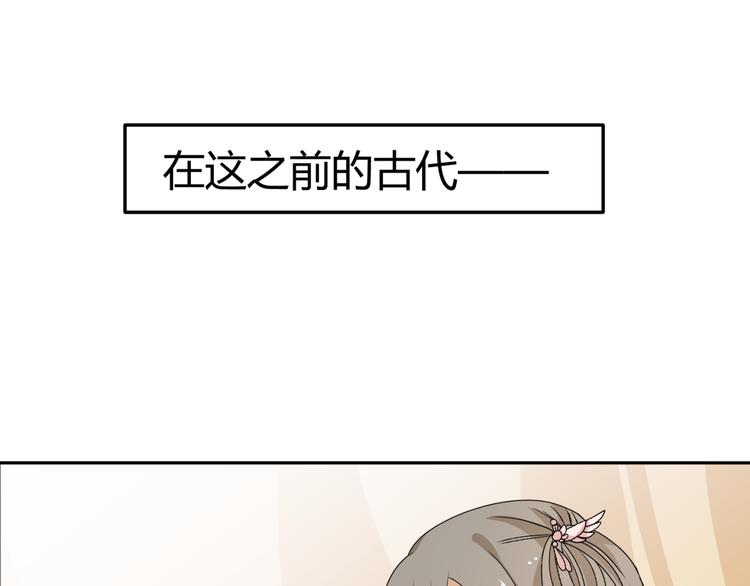 🍶穿越之千心翎 第21话 做我女朋友吧 第28页