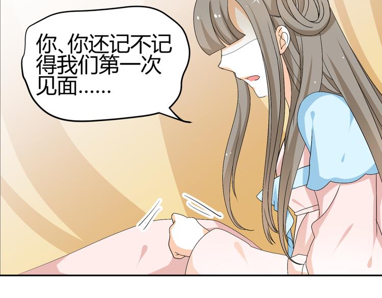 🍶穿越之千心翎 第21话 做我女朋友吧 第29页