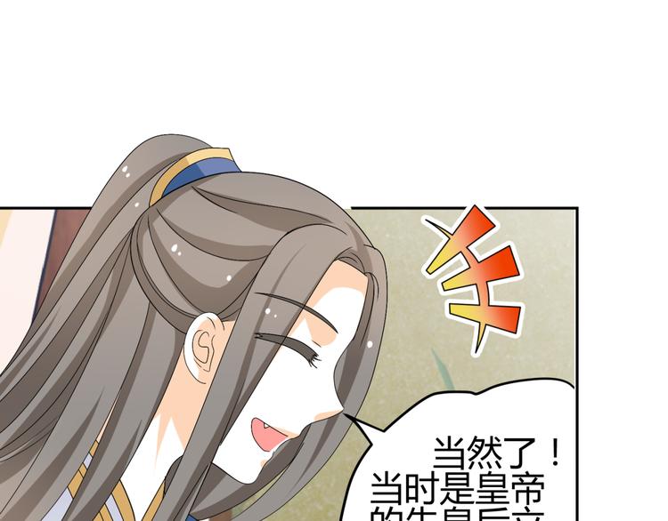 🍶穿越之千心翎 第21话 做我女朋友吧 第30页