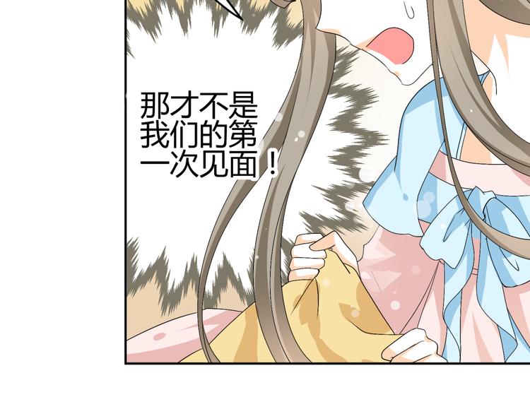 🍶穿越之千心翎 第21话 做我女朋友吧 第32页