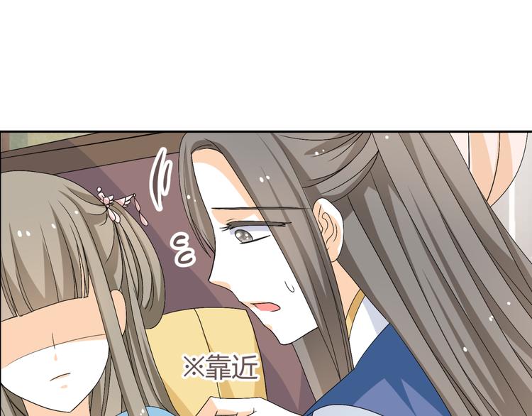 🍶穿越之千心翎 第21话 做我女朋友吧 第33页