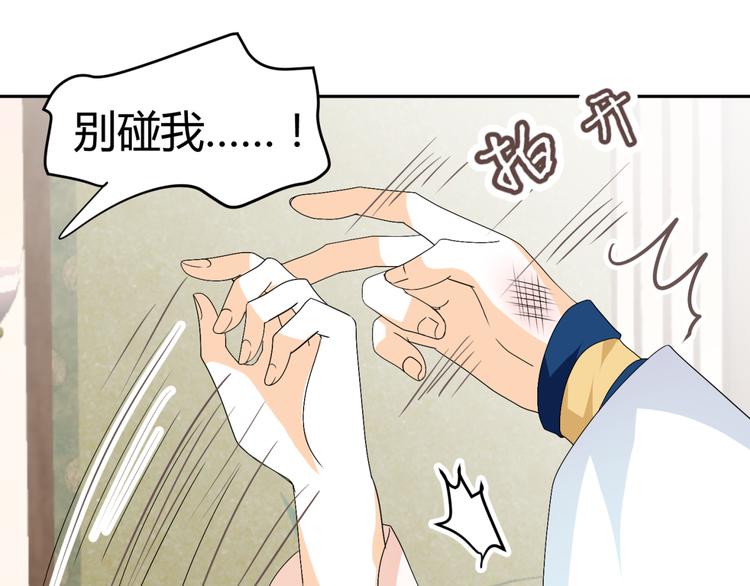 🍶穿越之千心翎 第21话 做我女朋友吧 第35页