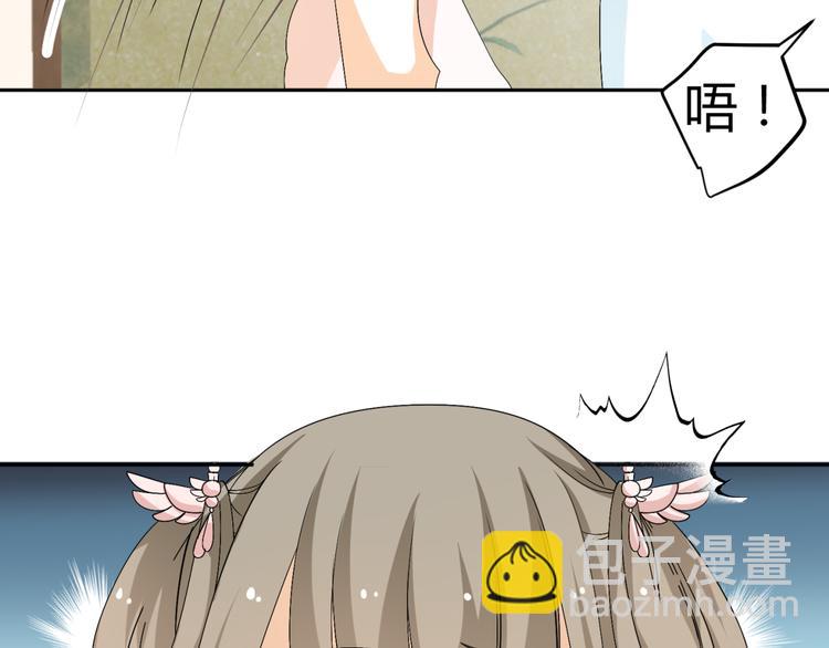 🍶穿越之千心翎 第21话 做我女朋友吧 第36页