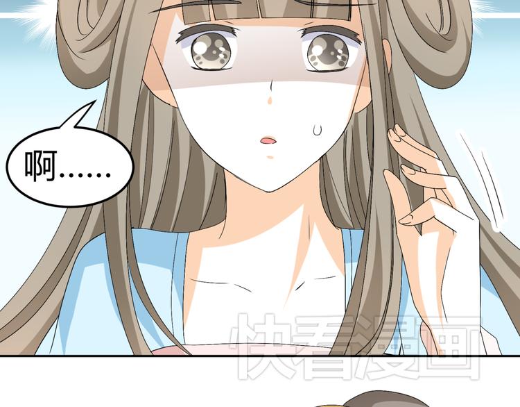 🍶穿越之千心翎 第21话 做我女朋友吧 第37页