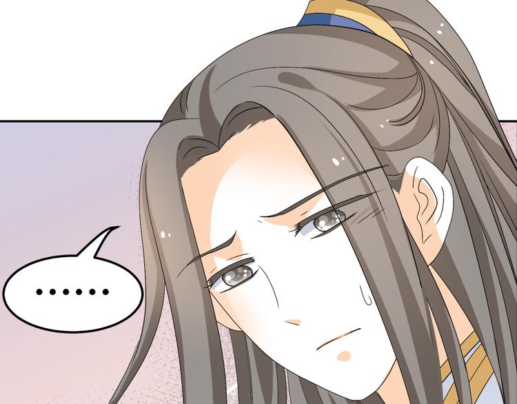 🍶穿越之千心翎 第21话 做我女朋友吧 第38页