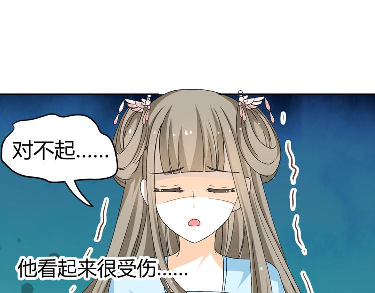 🍶穿越之千心翎 第21话 做我女朋友吧 第40页
