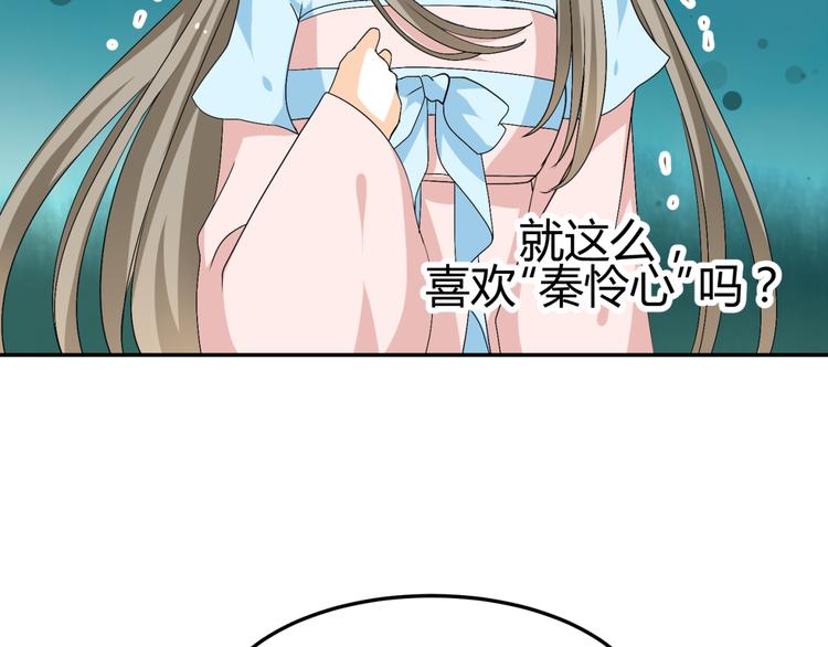 🍶穿越之千心翎 第21话 做我女朋友吧 第41页