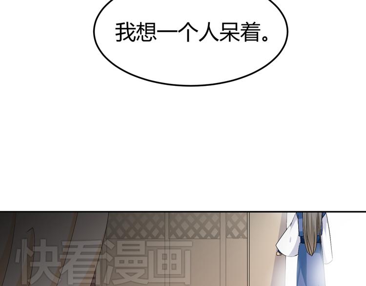 🍶穿越之千心翎 第21话 做我女朋友吧 第42页