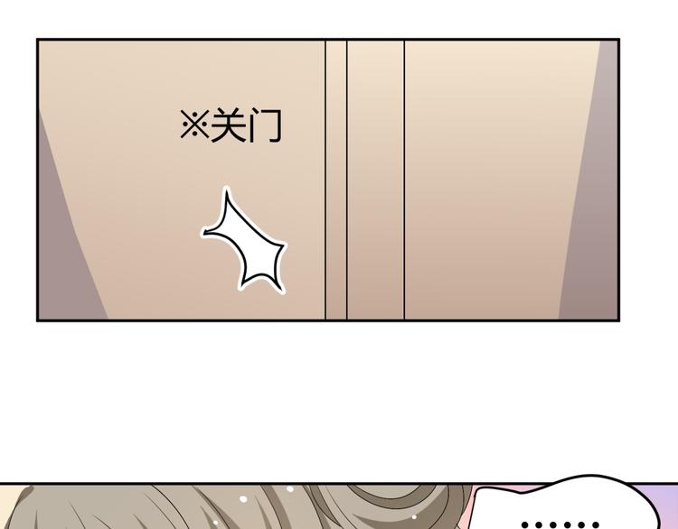 🍶穿越之千心翎 第21话 做我女朋友吧 第44页