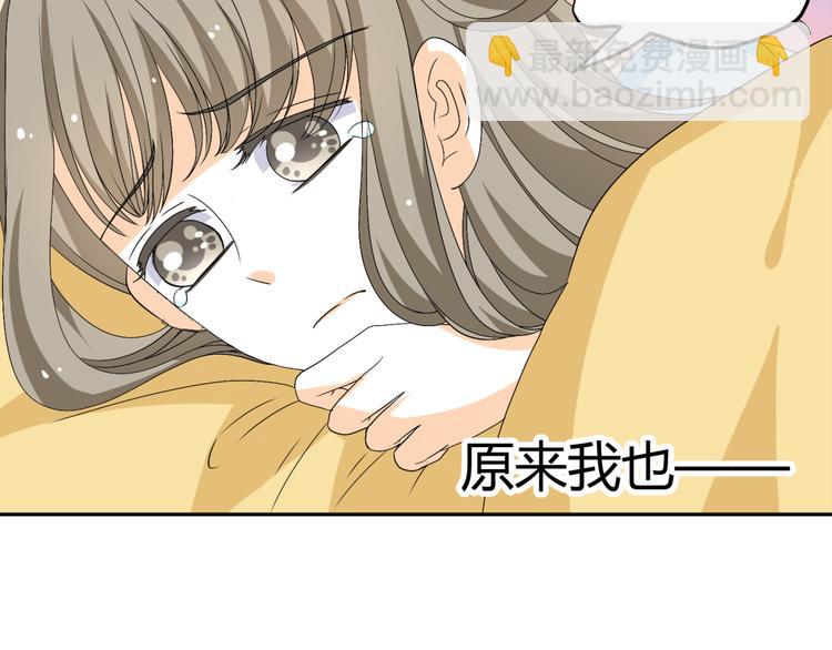 🍶穿越之千心翎 第21话 做我女朋友吧 第45页