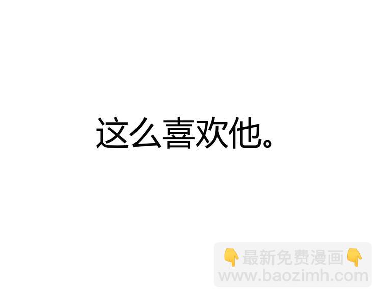 🍶穿越之千心翎 第21话 做我女朋友吧 第47页