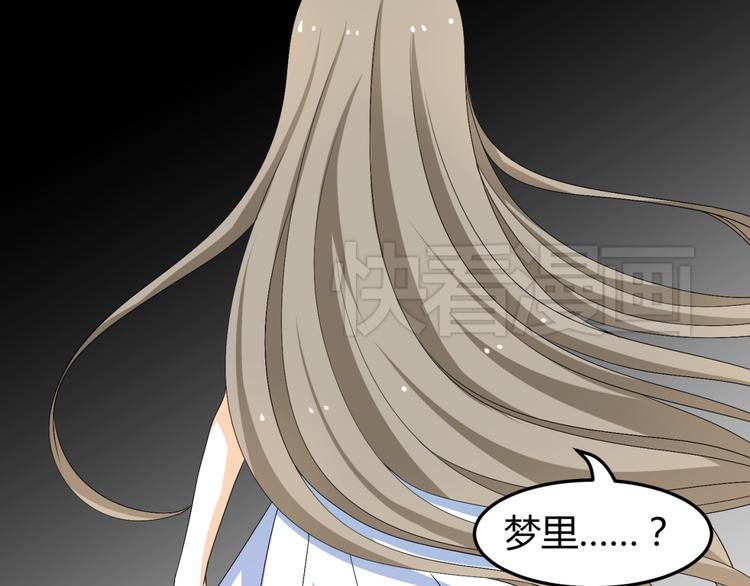 🍶穿越之千心翎 第21话 做我女朋友吧 第50页