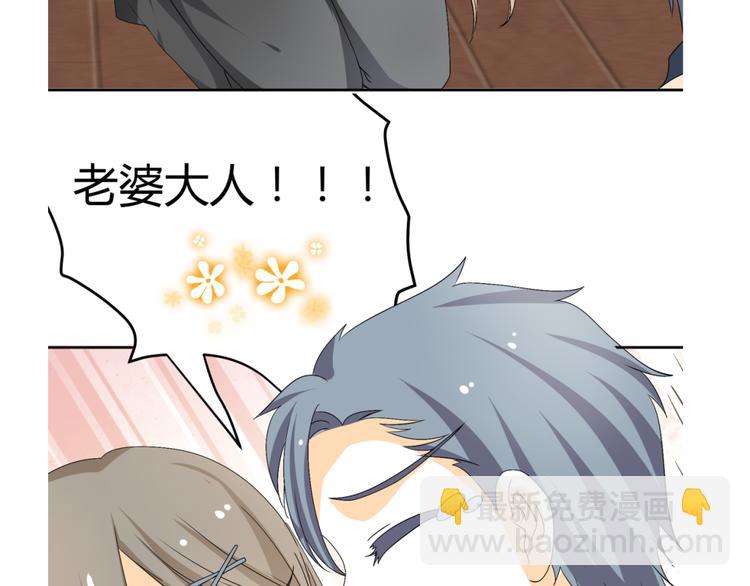 🍶穿越之千心翎 第21话 做我女朋友吧 第6页