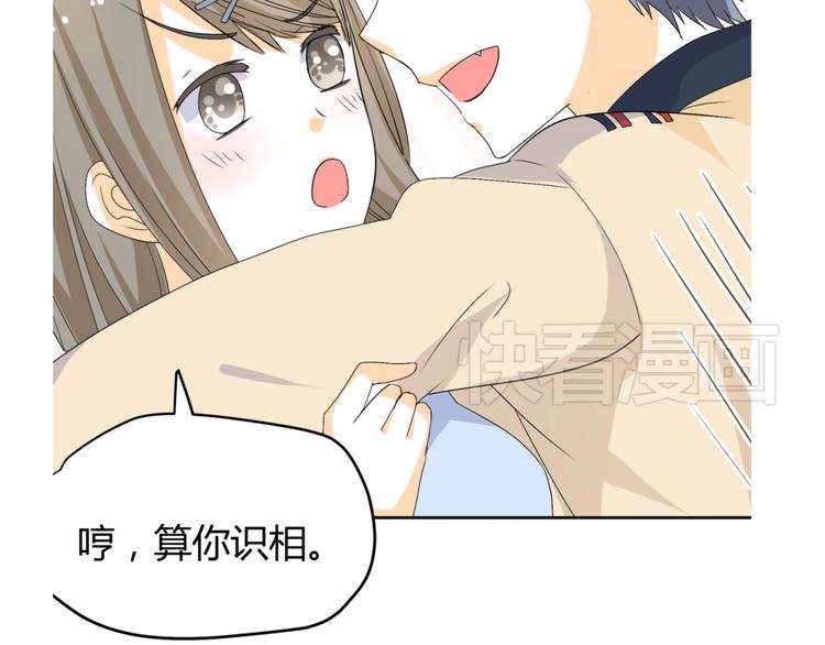 🍶穿越之千心翎 第21话 做我女朋友吧 第7页