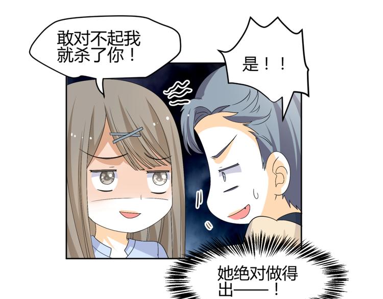 🍶穿越之千心翎 第21话 做我女朋友吧 第8页