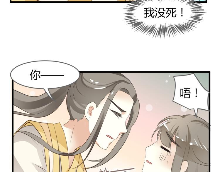 🍶穿越之千心翎 第4话 色狼王爷上门提亲！ 第10页