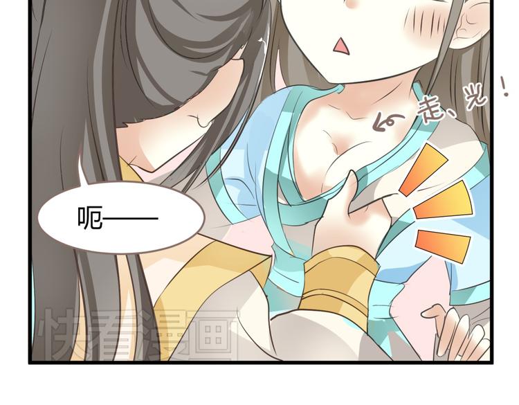 🍶穿越之千心翎 第4话 色狼王爷上门提亲！ 第12页