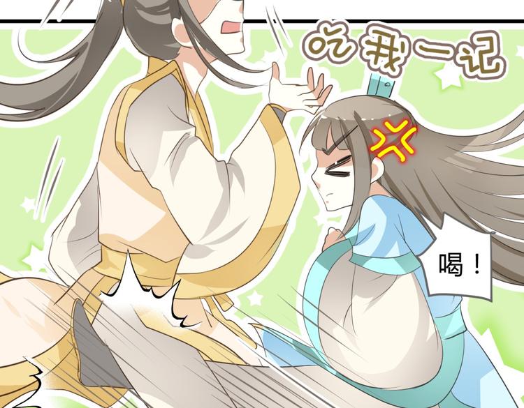 🍶穿越之千心翎 第4话 色狼王爷上门提亲！ 第15页