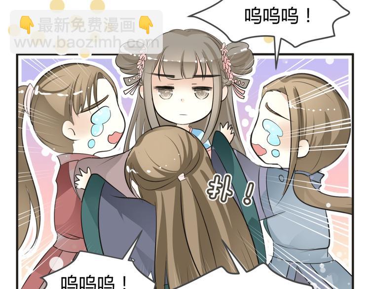 🍶穿越之千心翎 第4话 色狼王爷上门提亲！ 第22页