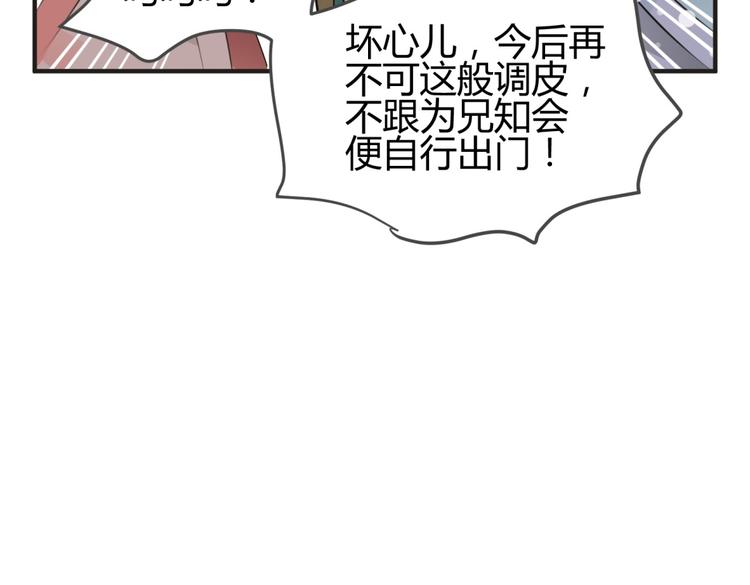 🍶穿越之千心翎 第4话 色狼王爷上门提亲！ 第23页
