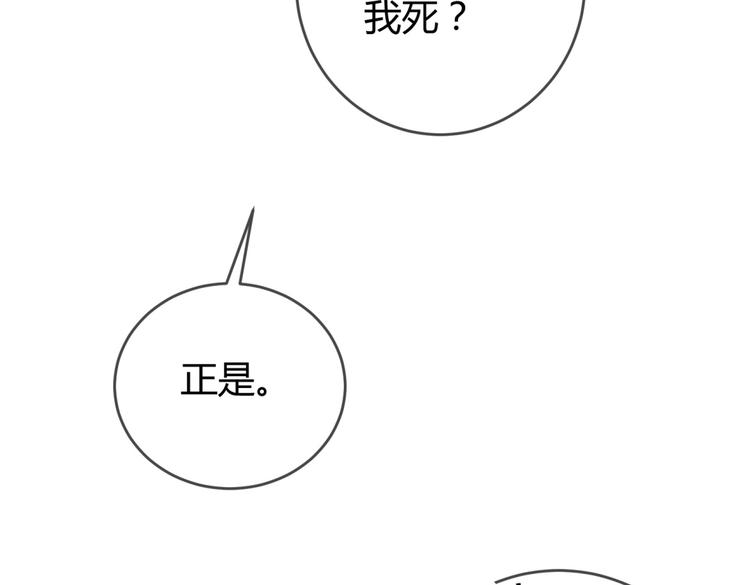 🍶穿越之千心翎 第4话 色狼王爷上门提亲！ 第27页