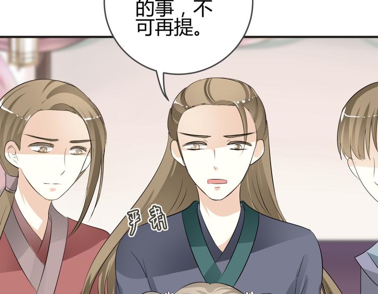 🍶穿越之千心翎 第4话 色狼王爷上门提亲！ 第30页