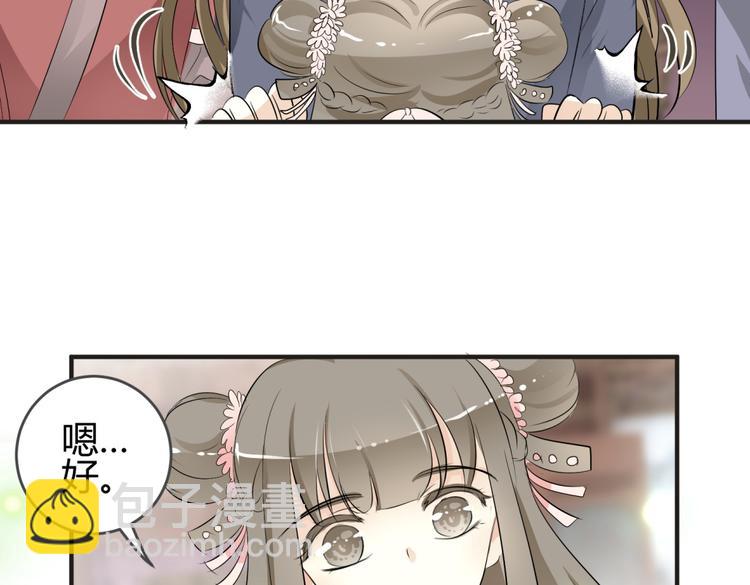 🍶穿越之千心翎 第4话 色狼王爷上门提亲！ 第31页