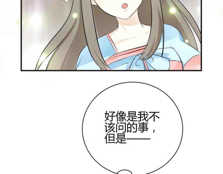 🍶穿越之千心翎 第4话 色狼王爷上门提亲！ 第32页