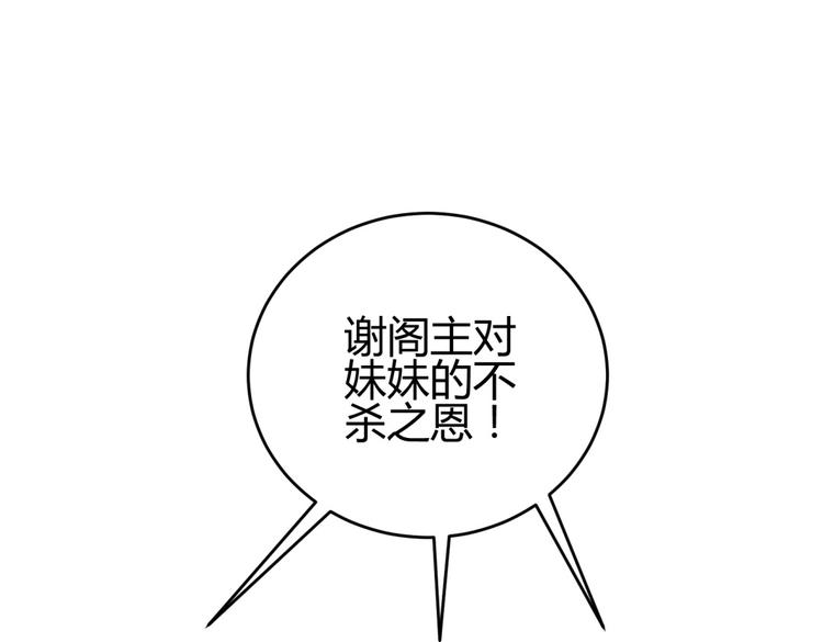 🍶穿越之千心翎 第4话 色狼王爷上门提亲！ 第39页
