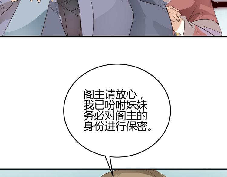 🍶穿越之千心翎 第4话 色狼王爷上门提亲！ 第41页