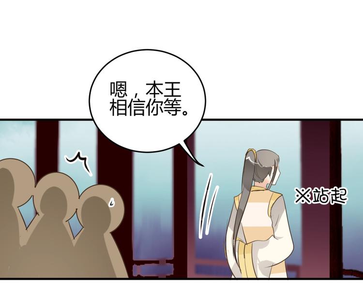 🍶穿越之千心翎 第4话 色狼王爷上门提亲！ 第43页