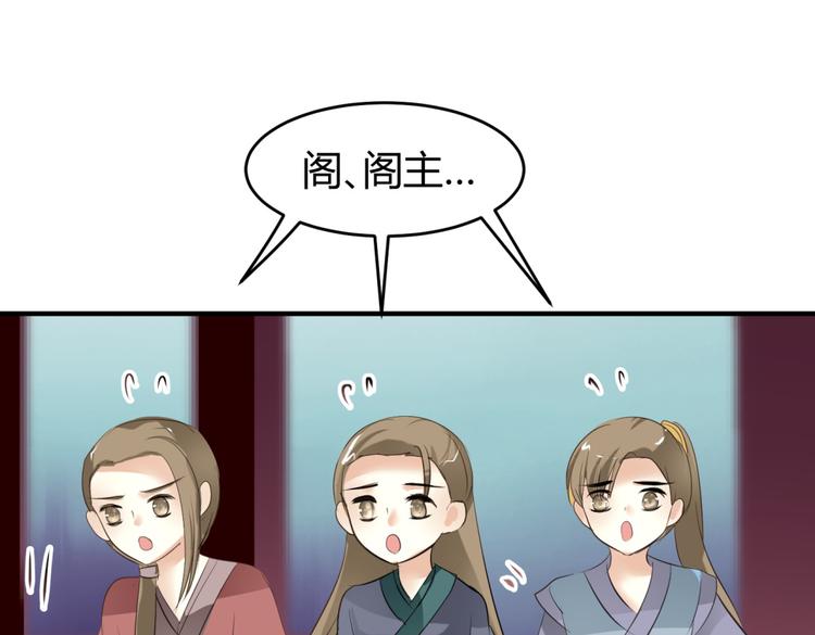 🍶穿越之千心翎 第4话 色狼王爷上门提亲！ 第44页