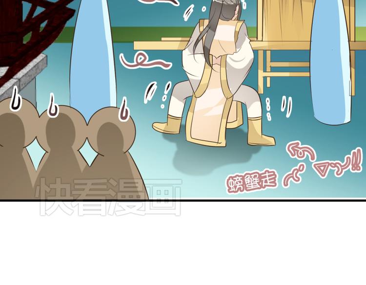 🍶穿越之千心翎 第4话 色狼王爷上门提亲！ 第46页