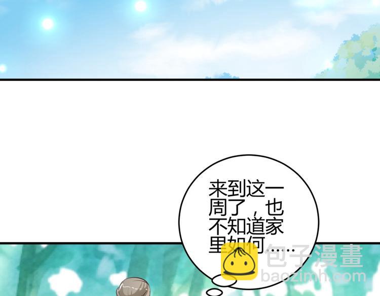 🍶穿越之千心翎 第4话 色狼王爷上门提亲！ 第49页
